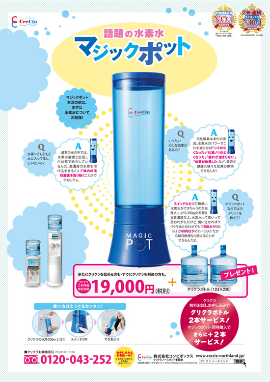 省エネサーバーのお得なキャンペーン 省エネサーバーのお得なキャンペーン
