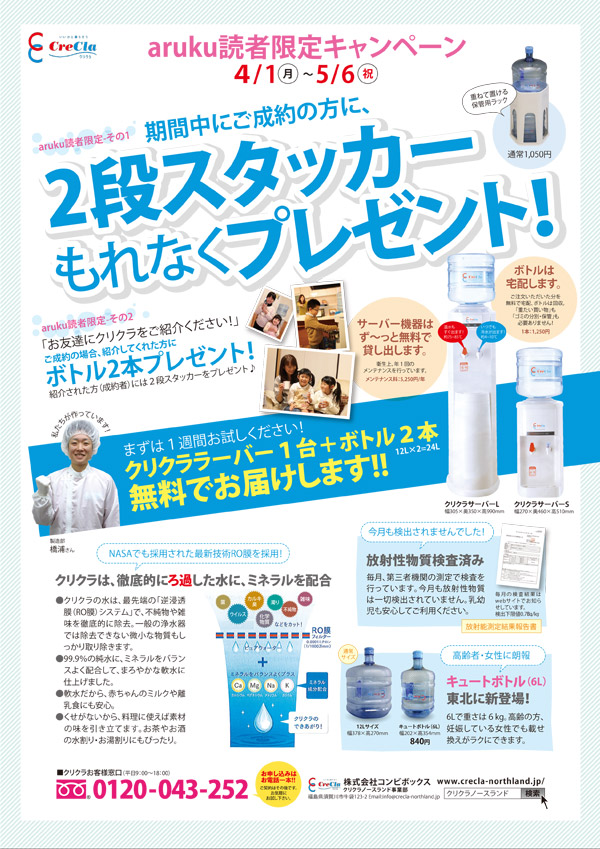 二段スタッカープレゼントキャンペーン 二段スタッカープレゼントキャンペーン