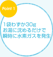 水素バス 水素バス
