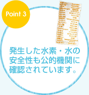 水素バス 水素バス