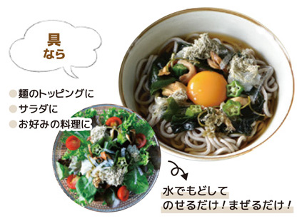 ヌルねばの具の美味しい食べ方