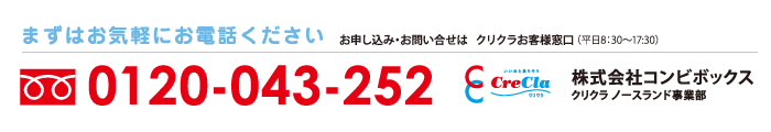 ご注文はこちら
