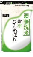 【無洗米】会津産ひとめぼれ2kg