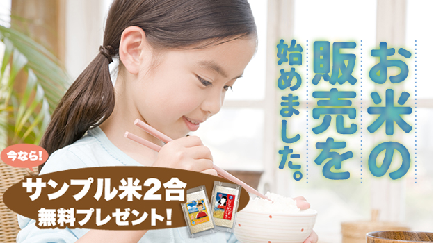 クリクラお米の宅配始めました